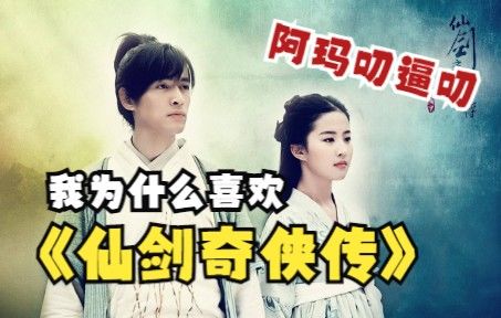 今天想和大家聊聊《仙剑奇侠传》,倾述一下我的国产RPG情怀……截图