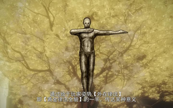 Ziostorm《艾尔登法环》DLC米凯拉与小黄金树的关系截图