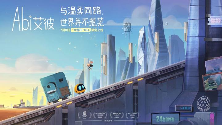 《艾彼Abi》「大都市」DLC剧情PV:四年之约,7月8日限免更新截图
