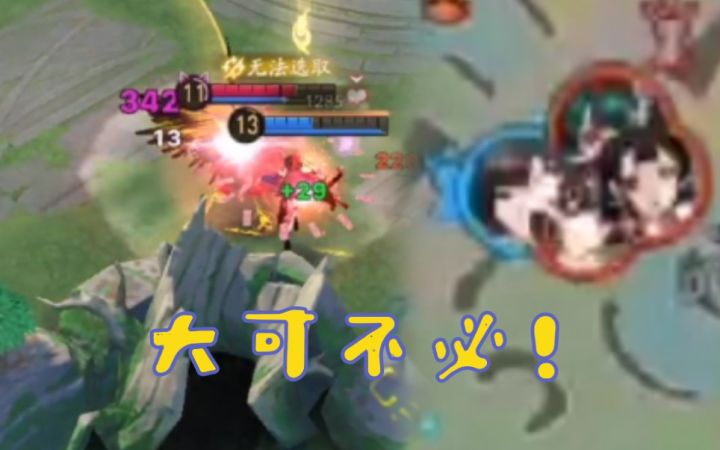 【决战平安京】生活不易，花花叹气截图