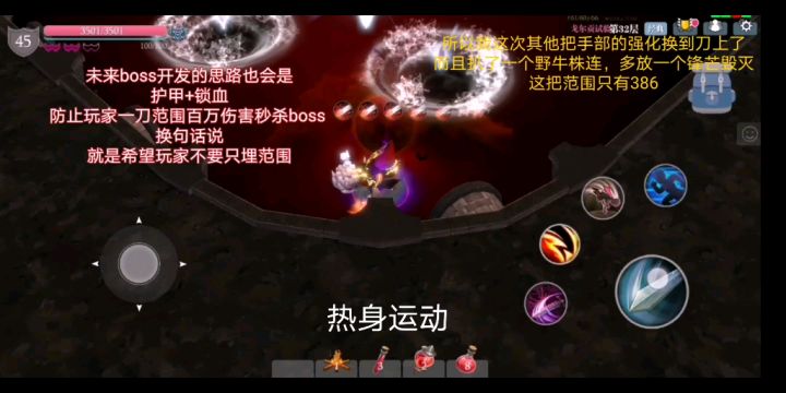 《魔渊之刃》疯狂32详细机制+未来boss猜想截图