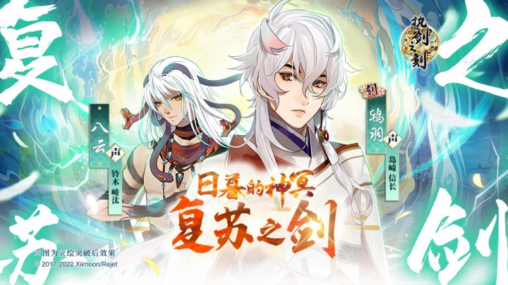 阴谋重重,《执剑之刻》日暮的神冥·复苏之剑pv登场!截图