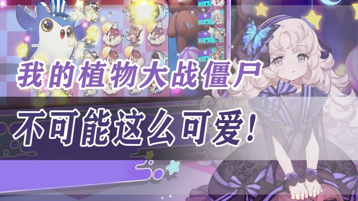 魂器学院IP新作?买断制塔防《盲盒派对》测试试玩截图