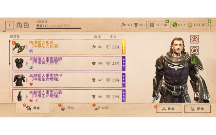 18级矮人套勇闯深渊之地截图