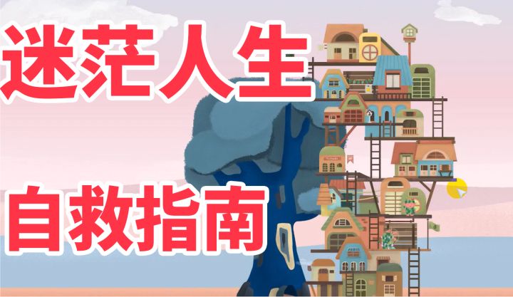 【西米】用1小时治愈你截图