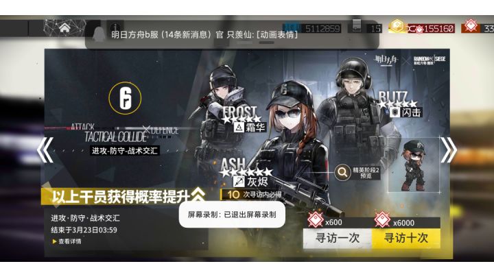 3.19彩六池:井了截图