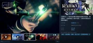 制作人对谈：Atlus为什么选在今年重制这部19年前的JRPG