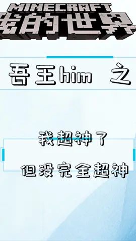 #像素射击 #像素射击创意工坊 我超神了但没完全超神截图