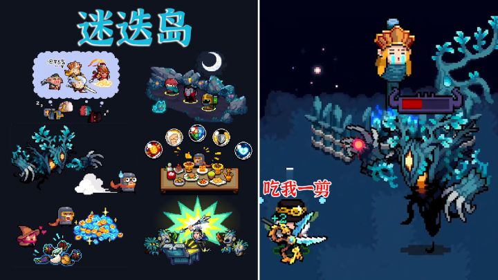 元气骑士：迷迭岛拯救唐僧，挑战树妖王（实战爆料）截图