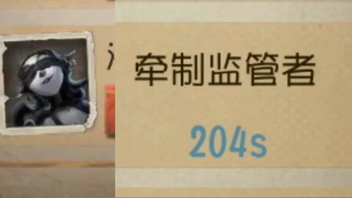 #第五人格夏日回忆 @第五人格 芜湖起飞~截图