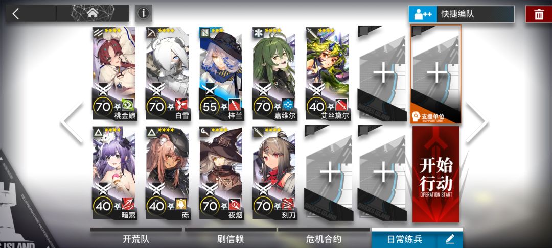 RI-EX-7突袭 四星队截图