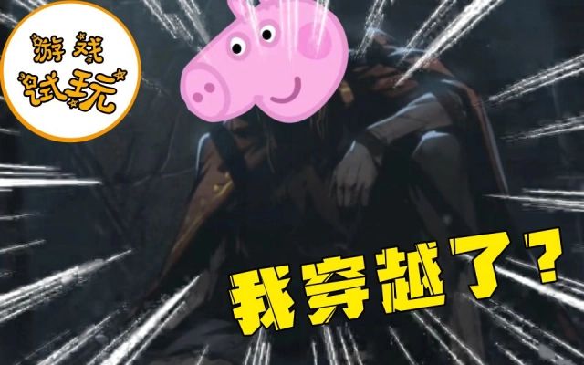 【KOL试玩】帅比穿越,不会打怪的摸鱼校尉不是好招魂师截图