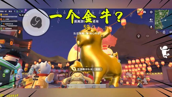 香肠派对：春节版本要送三件永久？黄金马桶栓最难获得！截图