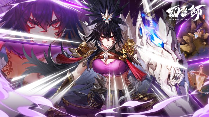 《幻灵师》古芝玉技能介绍截图