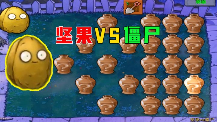 植物大战僵尸:作者不做人了,天天给我们不能打僵尸的植物截图