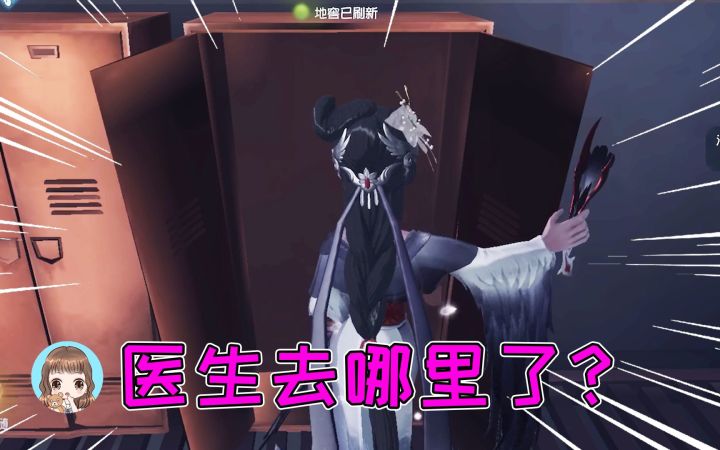 第五人格：医生在地下室消失了？红蝶找人翻箱倒柜，好搞笑！截图
