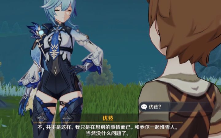 【原神】优菈被叫姐姐好开心hhh截图