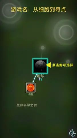#从细胞到奇点截图