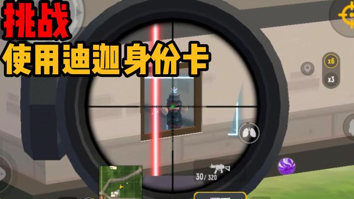 香肠派对:挑战使用迪迦身份卡,38度打的素材没有成功!截图