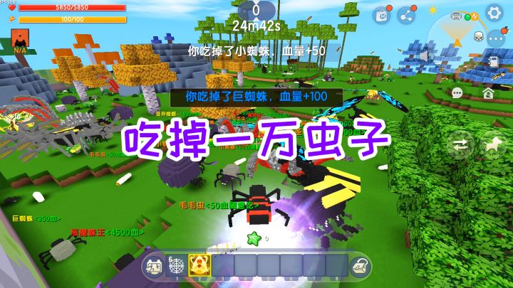 迷你世界:吃掉一万虫子,无限变大,却被大黄蜂的小蜘蛛干掉了截图