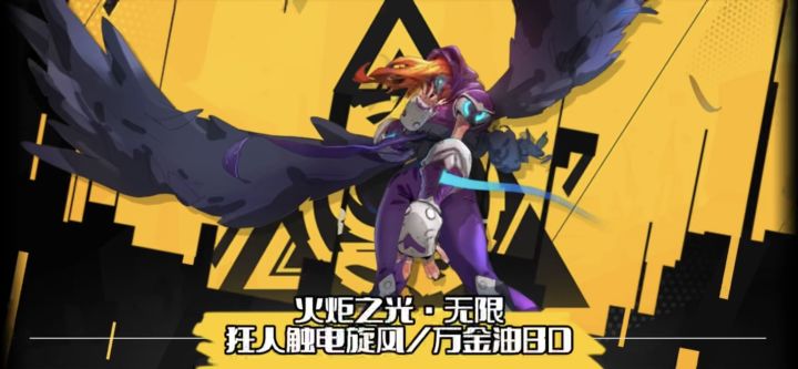触电旋风斩/万金油自走攻击BD截图