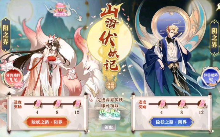 小璃：奥拉星山海伏妖记削弱后的全程通关视频，终于可以轻松通关本周小副本啦截图