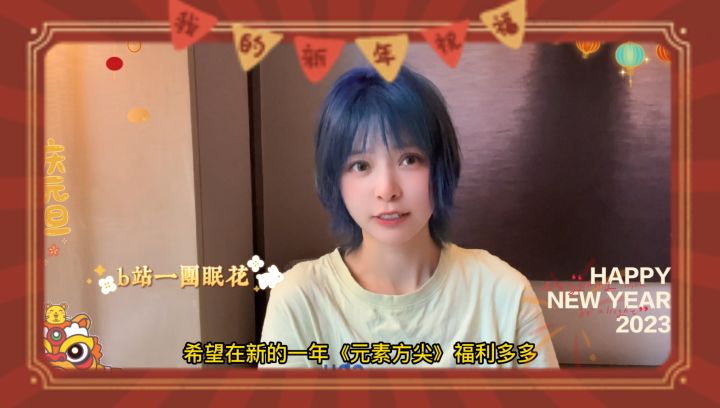 双旦狂欢 | 玩家跨年送祝福截图