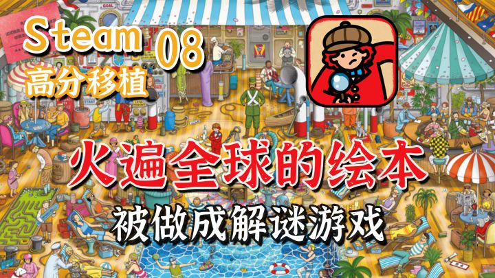 【Steam高分移植】好评如潮的绘本迷宫游戏终于要登陆手游了！截图