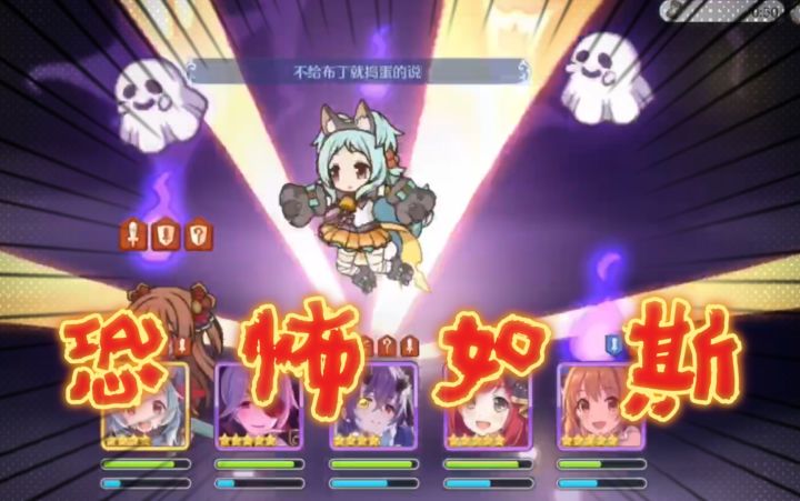 【公主连结】竞技场当对面出现第六个角色时候 布丁:我 狼布丁:对不起我是卧底哒截图