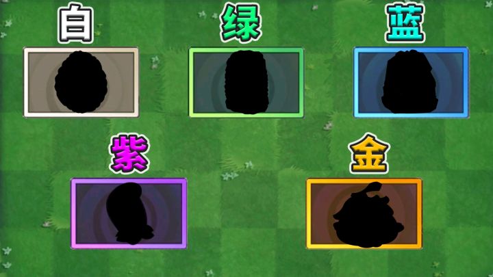 植物大战僵尸2:盘点各品质血量最高的植物!截图