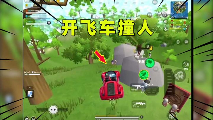 香肠派对：飞车的碰撞范围有多离谱？你们发现了吗？截图
