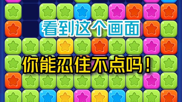 经典的小游戏最能让人感到轻松！！！截图