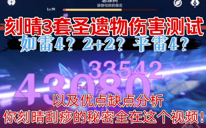 【原神】0命刻晴的最优方案，带你摸透刻晴！截图