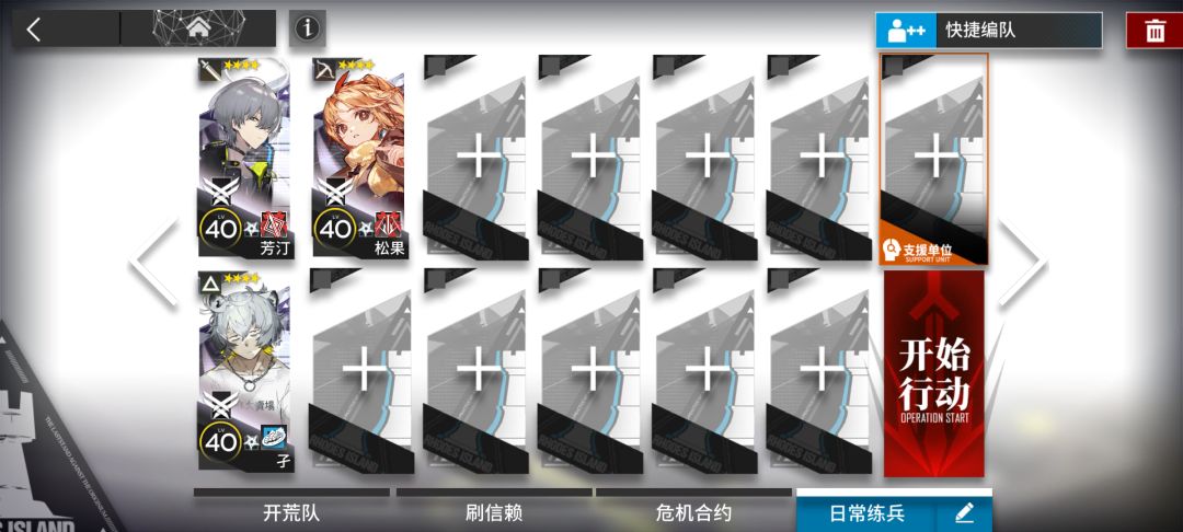 RI-EX-2突袭 四星队截图