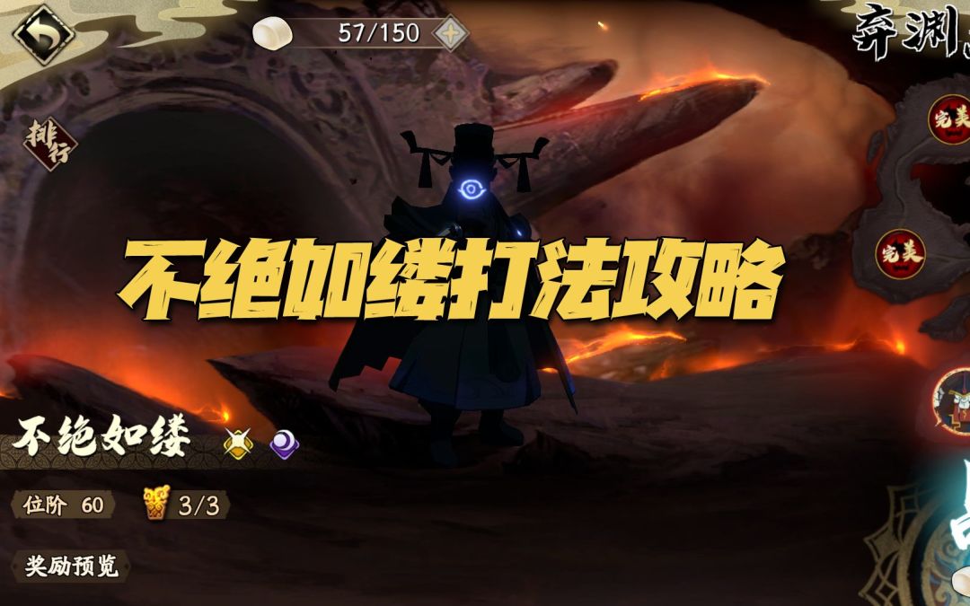 天地劫手游：旧域弃渊高地“不绝如缕”打法攻略！一战拿3个成就！截图
