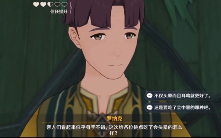 【原神】和多莉手下对暗号一次性成功攻略截图