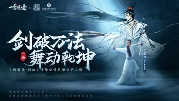 【张傲月X吕洞宾】我有一剑，可问天下！全国舞蹈冠军的神仙演绎！