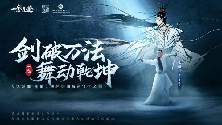 【张傲月X吕洞宾】我有一剑,可问天下!全国舞蹈冠军的神仙演绎!截图