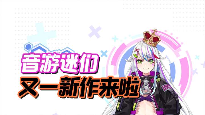 2022年最佳新手游之，Calice，音游迷们有福啦截图