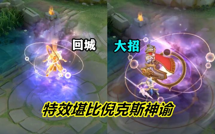 赵云世冠皮肤终于来了,诸葛亮同款发色,技能特效堪比倪克斯神谕截图