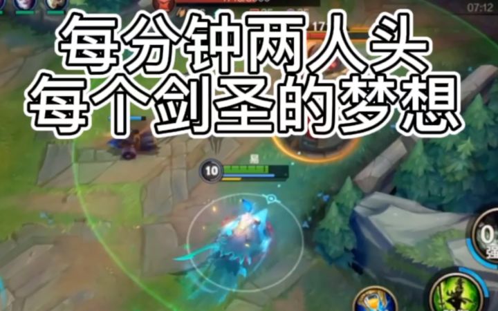 我要将这份快乐传递给每个剑圣玩家截图