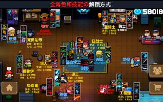 【季风】【元气骑士】全角色和技能的解锁方式以及解锁费用