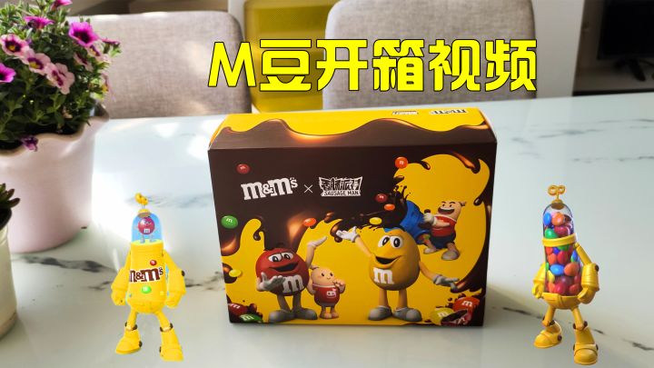 十指小调:M豆联动开箱视频,一次开箱,2款游戏皮肤体验截图