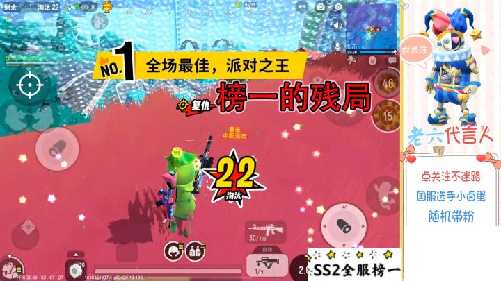 香肠派对：当决赛圈只剩下自己一个人的时候，看榜一是如何吃鸡的截图