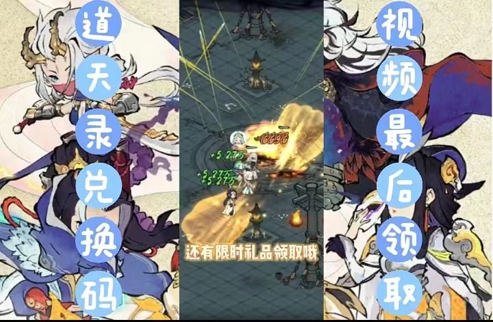 【道天录】爬塔快速阵容推荐截图