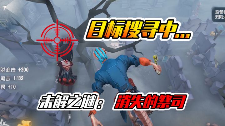 第五人格:监管者最痛苦时刻,如同被噶了腰子截图