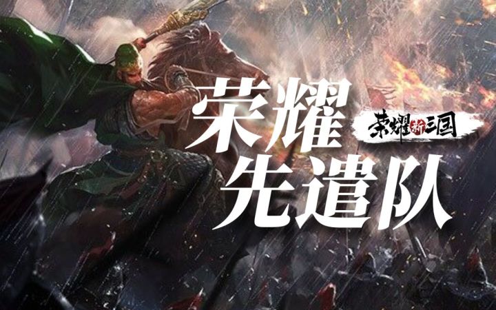 《荣耀新三国》独乐乐不如众乐乐 与同盟好友谋国定天下截图