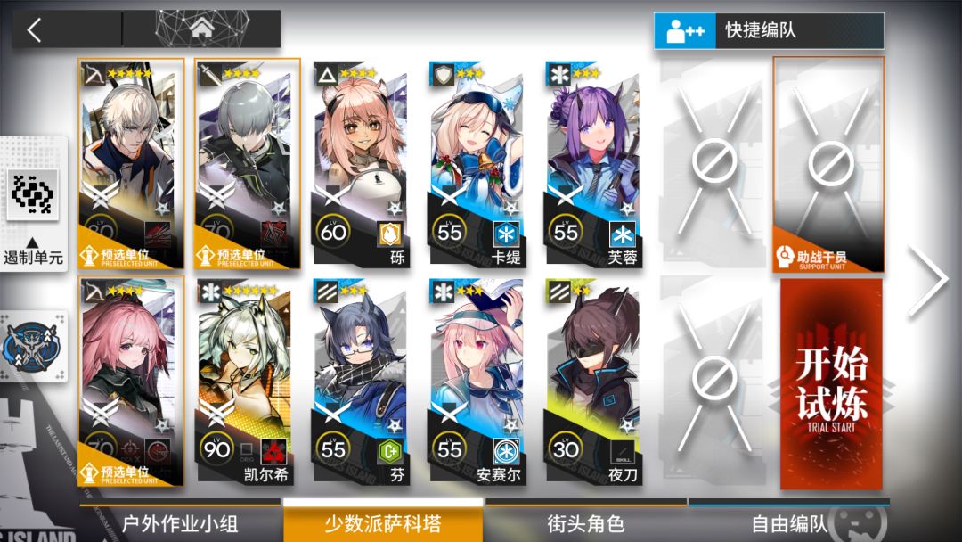 【明日方舟】引航者试炼#2 TN-4最终试炼 凯尔希单核低配 简单好抄 骄阳之影截图