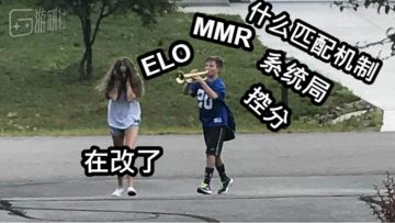 PVP竞技游戏，为什么得在“匹配机制”上解一辈子题？