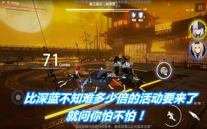 【新版本前瞻】比深蓝难不知多少倍的活动要来了，就问你怕不怕！截图